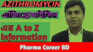 Azithromycin in Bangla  এজিথ্রোমাইসিন  Mode of action of azithromycin [upl. by Aloin]