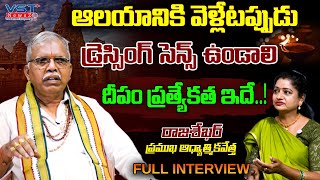 దీపం ప్ర‌త్యేక‌త ఇదే  ప్ర‌ముఖ ఆధ్యాత్మిక‌వేత్త రాజ‌శేఖ‌ర్  Exclusive Interview vstnewsz [upl. by Hill]