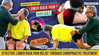 Effective Lower Back Pain Relief Through Chiropractic Treatment lowerbackpain chiropractic asmr [upl. by Attecnoc]