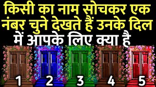 Tarot card reading in hindiउनके दिल आपके लिए क्या है choose one number चुने एक नंबर [upl. by Sallad169]