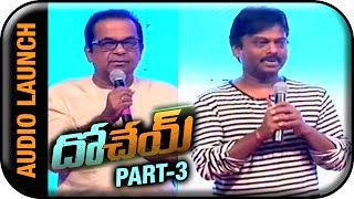 Dohchay Telugu Movie Audio Launch  Part 3  Naga Chaitanya  Kriti Sanon  Sunny MR  Sudheer Varma [upl. by Ohploda]