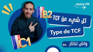 TCF campus France 🇫🇷 امتحان اللغة الفرنسية [upl. by Joerg]