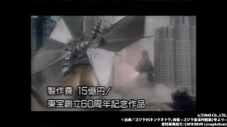 「ゴジラVSキングギドラ」特報 ～ゴジラ復活作戦第2号より～ 720p60 [upl. by Yssep]