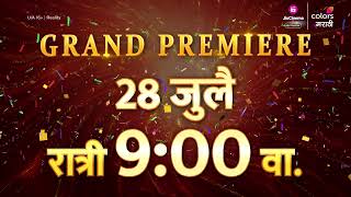 Bigg Boss Marathi  Grand Premiere  JioCinema Premium  Riteish Deshmukh  Streaming 28th July [upl. by Yantruoc123]