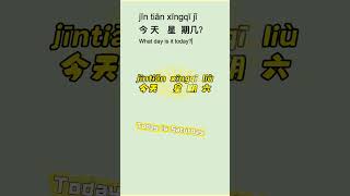 How to say days in Chinese Chinese for beginners Chinese 2024 星期 中文 [upl. by Pessa557]