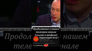 🔥🔥🔥 ЕЛЕНА БОНДАРЕНКО ПОЙМАЛА ЗА ЯЗЫК ГОРДОНА В ПРЯМОМ ЭФИРЕ бондаренко еленабондаренко гордон [upl. by Annahael]