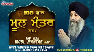 Mool Mantar 108 War Jap  Bhai Joginder Singh Riar  Latest Shabads 2020  Expeder Music [upl. by Anwahsar]