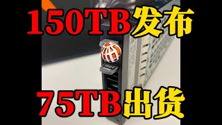 Pure Storage发布新款150TB SSD模块，75TB模块开始大规模出货 [upl. by Bruni]