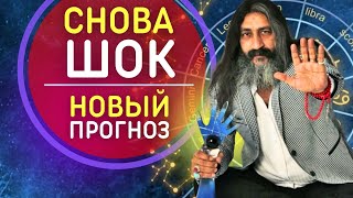 СТРАШНОЕ ЛЕТО 2024 💥 ГРЯДУЩИЕ ПОТРЯСЕНИЯ  Сенсационные прогнозы ясновидящего Мохсена Норузи [upl. by Azral]