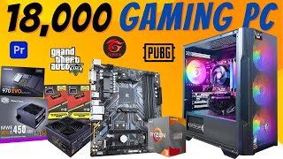 18000 Gaming PC Build  Best Budget Gaming PC Build Under 18000  18000 Gaming PC  18K Gaming PC [upl. by Annayk]