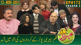 Khabardar with Aftab Iqbal  13 November 2021  Episode 172  GWAI [upl. by Osbert891]