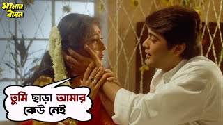 Kothin Protishodh 2014 l Full Length Bengali Movie Official l Shakib Khan l Apu Biswas l 1080p [upl. by Ehcsrop484]