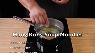 Hong Kong Style Soup Noodles  Chinese Noodles [upl. by Trudi]