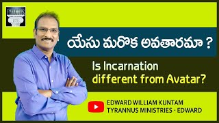 యేసు మరొక అవతారమా Is Incarnation different from Avatar  Edward William Kuntam [upl. by Eiramyma]