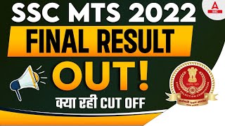 SSC MTS Result 2022 OUT  SSC MTS 2022 Final Result  SSC MTS Cut Off 2022 [upl. by Khajeh517]