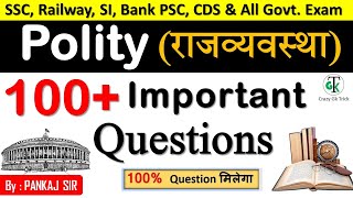 Indian Polity Top 100 MCQ Question  भारतीय राजव्यवस्था  Polity For UPSC PCS SSC Railway Exam [upl. by Hessney]