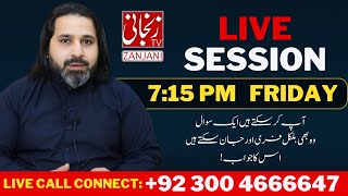 Syed Mussawar Ali Zanjani Live Session Ask your questions astrologermussawarzanjani livestream [upl. by Bridgette88]