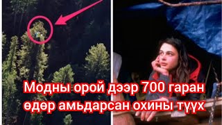 700 өдөр модон дээр амьдарч тэмцсэн охины бодит түүх mongol duu kino кино дуу шинэ 2023 монгол хэл [upl. by Viola]