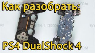 Как разобрать и почистить геймпад DualShock 4 Ремонт кнопок на джойстике PS4 [upl. by Sissel]