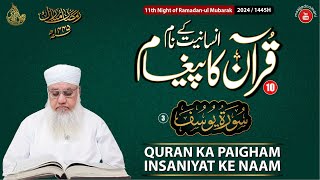 🔴 Quran Ka Paigham INSANIYAT Ke Naam  Ep10  11th Night Ramadan ul Mubarak 1445H 2024 [upl. by Georgi360]