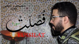 هشام الهراز مصحف حفص سورة فصلت كاملة hicham elherraz surah fussilat riwayat hafs [upl. by Knepper939]