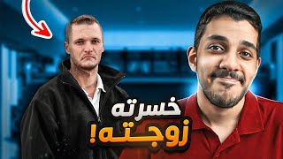 زوجته خسرته 480 مليون دولار 😂 اغلى اخطاء في التاريخ [upl. by Edalb]