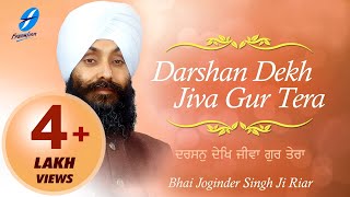 Darshan Dekh Jiva Gur Tera  Bhai Joginder Singh Ji Riar  New Shabad Gurbani Kirtan [upl. by Nahgem486]