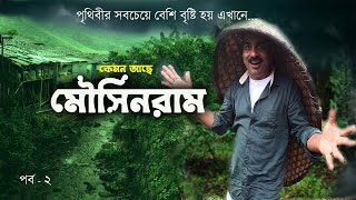 Mawsynram Meghalaya । World’s Wettest Place  Mawsynram Village । Northeast India  Part2 [upl. by Bithia574]