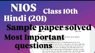 NIOS CLASS 10TH Hindi 201 Sample paper Solved Most Important questions for Exam 👍 [upl. by Lasonde]