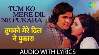 Tum Ko Mere Dil Ne Pukara with lyrics  तुमको मेरे दिल ने  Rishi Kapoor  Shailendra Rafoo Chakkar [upl. by Ainirtac737]