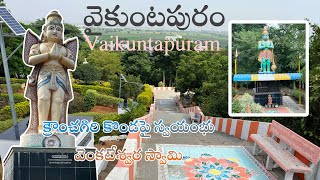 Vaikuntapuram temple krounchagiriri  Venkateswara swamy temple near amaravathi  travel  Telugu [upl. by Anahsirk652]