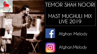 Temor Shah Noori  Khushi Qand Desmal amp Ma Desmal Awerdem MAST MIX 2019 [upl. by Platas432]