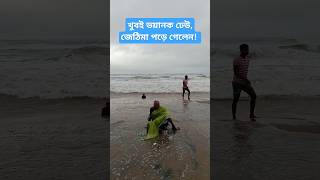 ভয়ানক ঢেউ পুরীর সমুদ্রে purijaganath puribeach hightides hightide waves puri [upl. by Euphemie688]