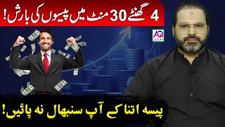 Become A Millionaire In Just 300 Minutes  Astrologer Ali Zanjani  AQ TV [upl. by Bickart]