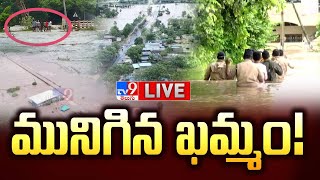 మునిగిన ఖమ్మం LIVE  Munneru Vagu Overflowing In Khammam  Heavy Rains in Khammam TV9 [upl. by Andra]