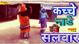 DJRemixकच्चे नारे की सलवार बहन में रात सरम ते मरगी  🎤Satto Gurjar Rasiya [upl. by Eyma568]