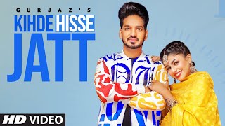 Kihde Hisse Jatt Full Soong Gurjazz  Randy J  Rana Sotal  Latest Punjabi Songs 2020 [upl. by Valora584]