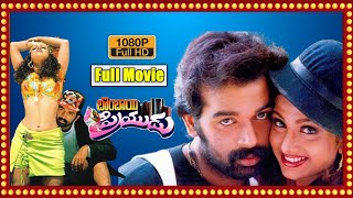 Bombay Priyudu Telugu HD Full Movie  J D Chakravarthy Rambha  Raghavendra Rao  MM Keeravani [upl. by Madelene]