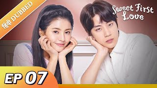 Sweet First Love EP 07【HindiUrdu Audio】 Full episode in hindi  Chinese drama [upl. by Chappelka]