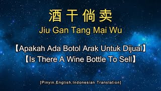 Jiu Gan Tang Mai Wu【酒干倘卖无】【Apakah Ada Botol Arak Untuk Dijual】【Is There A Wine Bottle To Sell】 [upl. by Yenatirb778]