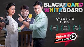 Blackboard VS Whiteboard Hindi Movie  Raghubir Yadav  Pankaj Jha  Ashok Samarth [upl. by Rehpetsirhc]