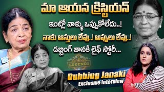 Dubbing Janaki Interview  Dubbing Janaki Latest Exclusive Interview With Swapna  iDream Exclusive [upl. by Bittencourt]