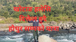 Khotang halesi diktel hudai vloge Nepali youtubevideos sures876 subscribe [upl. by Devora]