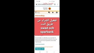 تفعيل الشراء عن طريق النت سويدبانك وسباربانك Swedbanken sparbanken köpa genom internet [upl. by Eeslehc]