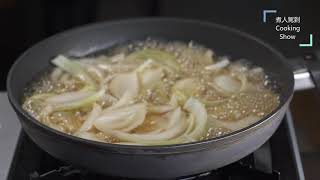 吉野家牛肉飯自己煮超簡單Super easyYoshinoya Beef BowlGyudon [upl. by Charley46]