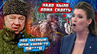 💥quotИЗ 15ти ОДИН ОСТАЛСЯ ПАЧКАМИ КЛАДУТquot ОСТАННЄ ВІДЕО солдата рф  Скабєєвій ЗАБОРОНИЛИ ПОКАЗУВАТИ [upl. by Rinna]