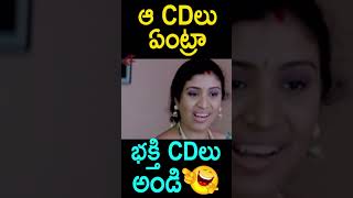 భక్తి CDలు అంటే  SumanShetty amp VenuMadhav Comedy Shorts  Comedy Adda [upl. by Tench]