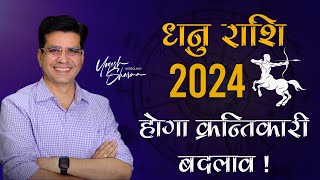 धनु राशि 2024 नए में होगा क्रन्तिकारी बदलाव  Sagittarius Annual Horoscope 2024 l Dr Yogesh Sharma [upl. by Ethbinium376]