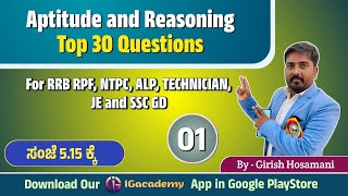 Aptitude and Reasoning Top 30 Questions  RRB RPF NTPC ALP JE and SSC GD  Girish Hosamani [upl. by Cattima]