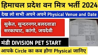 हिमाचल प्रदेश वन मित्र भर्ती 2024 hp van mitra bharti physical shedule hp van mitra bharti [upl. by Nallak]